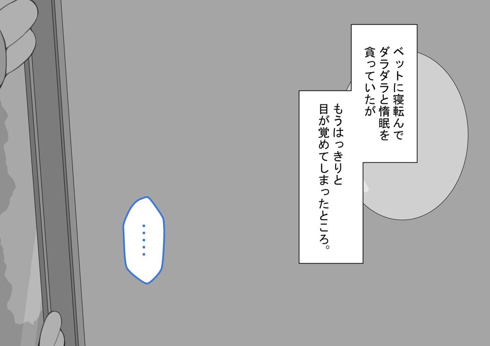 『彼女は狙われている』〜雪乃のいたずら＆友達が彼女を・・・〜【ネトラレの民】 無料エロ漫画（同人誌）サンプル画像099
