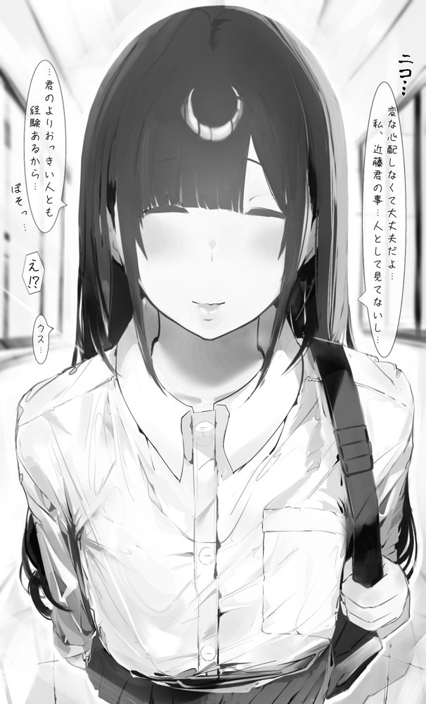 僕の腹黒彼女なら…大丈夫…【ミントのちっちゃいお穴】 エロ同人誌画像 008