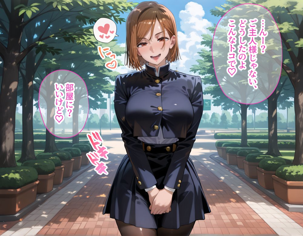 釘崎野薔薇と禪院真希を着せ替え縛って無責任膣内出しする話【きぷろす】 無料エロ漫画（同人誌）サンプル画像009