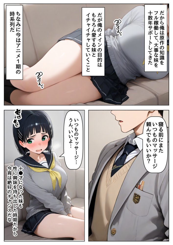 俺は大好きなSA〇直葉のお兄ちゃんになる《セリフ有りCG版》〜《お兄ちゃんに転生》〜【『妹＆幼馴染』大好き商店（byハマダ殿下）】 無料エロ漫画（同人誌）サンプル画像023
