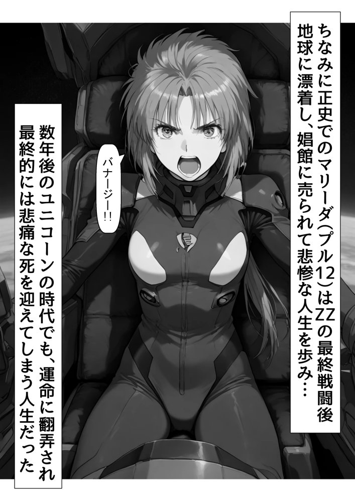 俺は大好きなマリーダのお兄ちゃんになる《セリフ有りCG版》〜《お兄ちゃんに転生》〜【『妹＆幼馴染』大好き商店（byハマダ殿下）】 無料エロ漫画（同人誌）サンプル画像023