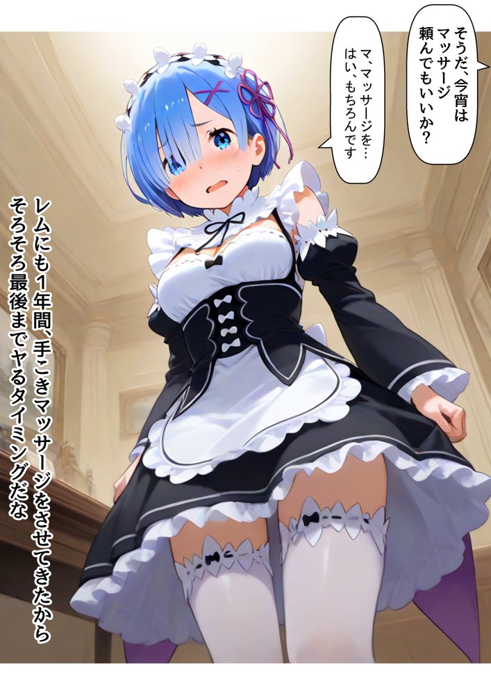 俺は大好きなリゼロのお兄ちゃんになる《セリフ有りCG版》〜《お兄ちゃんに転生》〜【『妹＆幼馴染』大好き商店（byハマダ殿下）】 無料エロ漫画（同人誌）サンプル画像046