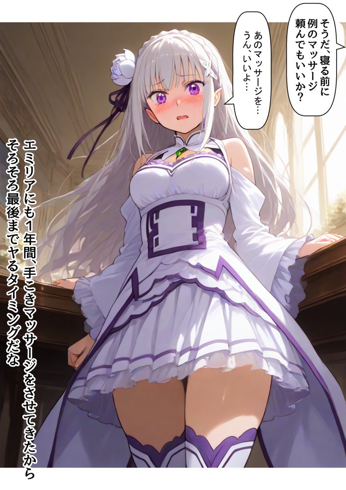 俺は大好きなリゼロのお兄ちゃんになる《セリフ有りCG版》〜《お兄ちゃんに転生》〜【『妹＆幼馴染』大好き商店（byハマダ殿下）】 無料エロ漫画（同人誌）サンプル画像047