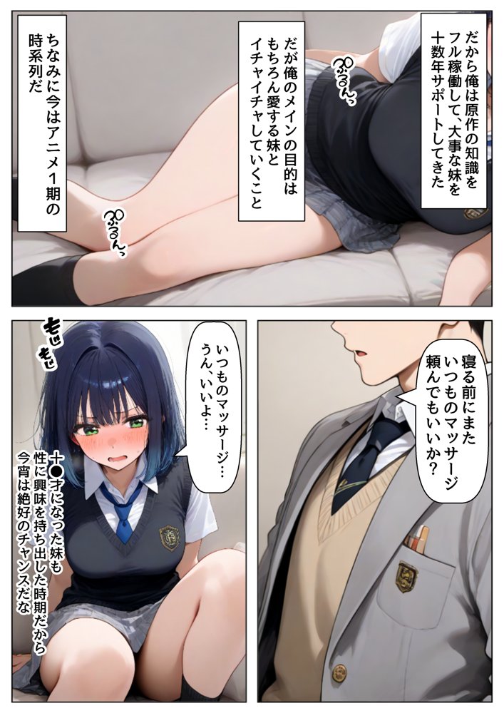 俺は大好きな黒●あかねのお兄ちゃんになる《セリフ有りCG版》〜《お兄ちゃんに転生》〜【『妹＆幼馴染』大好き商店（byハマダ殿下）】 hitomi無料エロ漫画（同人誌）サンプル画像023