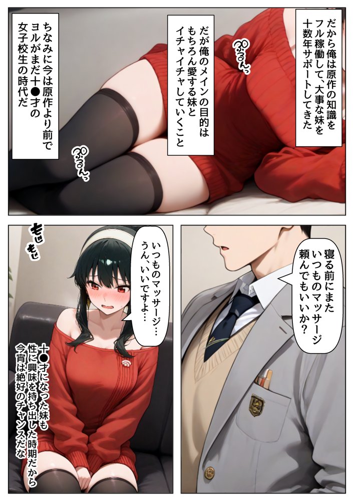俺は大好きなヨルのお兄ちゃんになる《セリフ有りCG版》〜《馬並み巨根お兄ちゃんに転生》〜【『妹＆幼馴染』大好き商店（byハマダ殿下）】 hitomi無料エロ漫画（同人誌）サンプル画像022