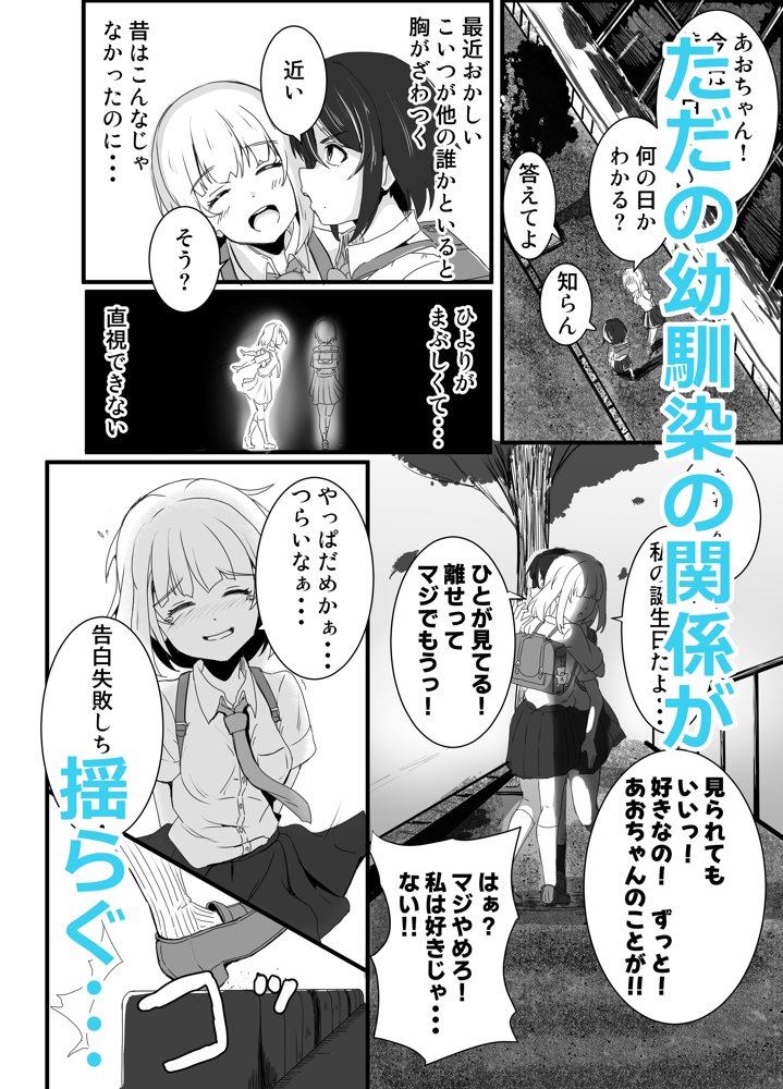 あの子を壊すメソッド【ゆりなーど】 hitomi無料エロ漫画（同人誌）サンプル画像003