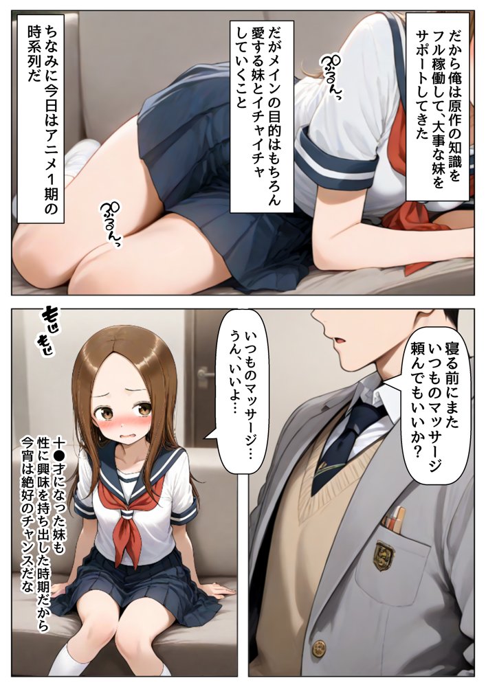 俺は大好きな高木さんのお兄ちゃんになる《セリフ有りCG版》〜《お兄ちゃんに転生》〜【『妹＆幼馴染』大好き商店（byハマダ殿下）】 無料エロ漫画（同人誌）サンプル画像024