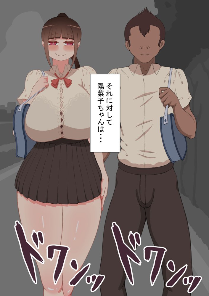 『彼女は狙われている』〜雪乃のいたずら＆友達が彼女を・・・〜【ネトラレの民】 無料エロ漫画（同人誌）サンプル画像100