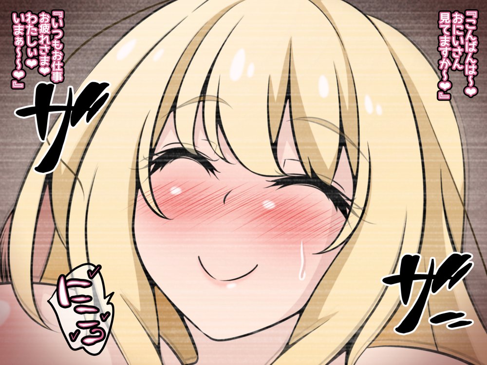 彼女に新しいパパができた後編（上）’画面の向こうで…’ 〜催●おじさんの子を産む母娘〜【530】 無料エロ漫画（同人誌）サンプル画像004