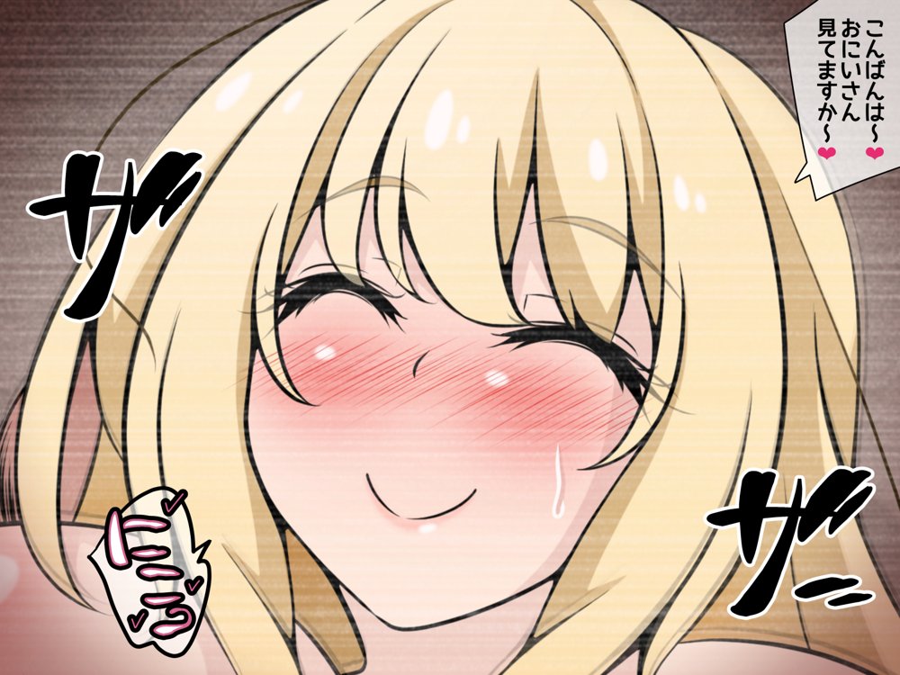彼女に新しいパパができた後編（上）’画面の向こうで…’ 〜催●おじさんの子を産む母娘〜【530】 無料エロ漫画（同人誌）サンプル画像016