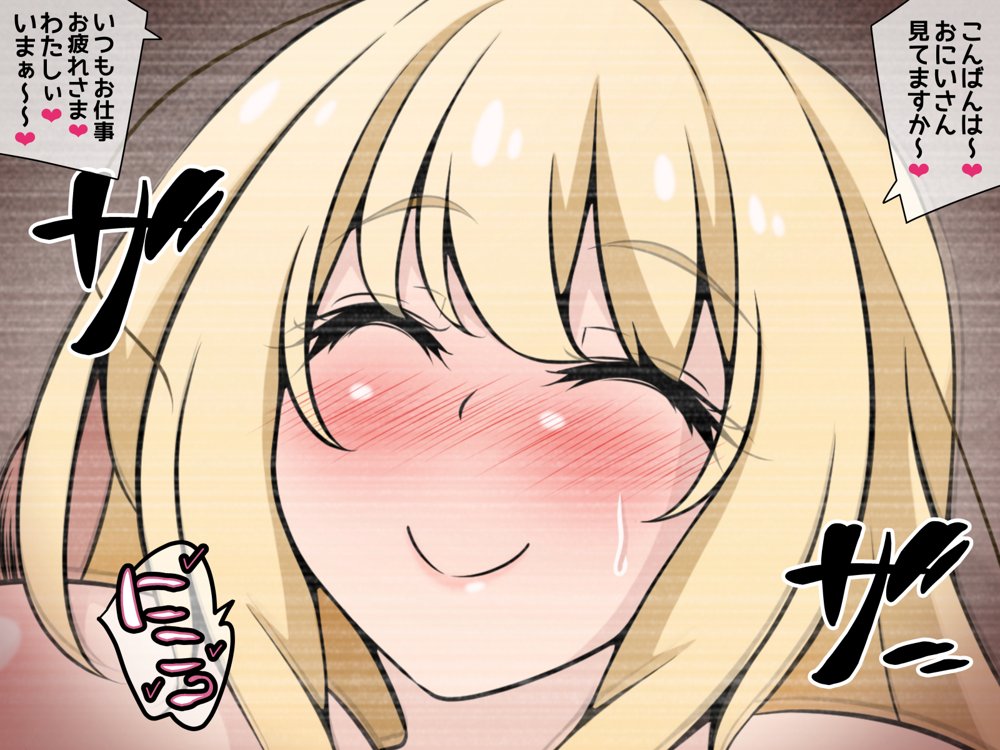 彼女に新しいパパができた後編（上）’画面の向こうで…’ 〜催●おじさんの子を産む母娘〜【530】 無料エロ漫画（同人誌）サンプル画像017