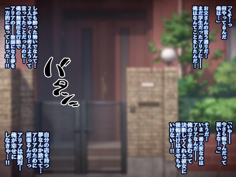 彼女に新しいパパができた後編（上）’画面の向こうで…’ 〜催●おじさんの子を産む母娘〜【530】 無料エロ漫画（同人誌）サンプル画像048