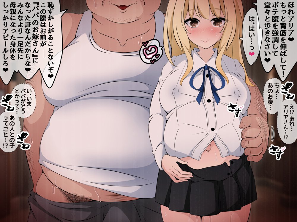 彼女に新しいパパができた後編（上）’画面の向こうで…’ 〜催●おじさんの子を産む母娘〜【530】 無料エロ漫画（同人誌）サンプル画像064