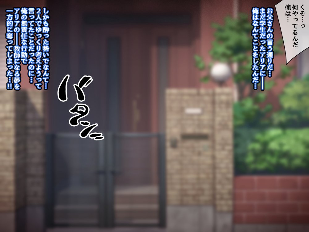 彼女に新しいパパができた後編（上）’画面の向こうで…’ 〜催●おじさんの子を産む母娘〜【530】 無料エロ漫画（同人誌）サンプル画像071
