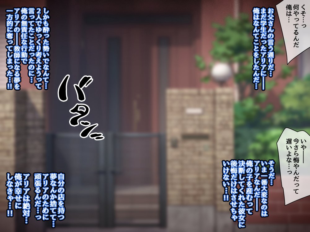 彼女に新しいパパができた後編（上）’画面の向こうで…’ 〜催●おじさんの子を産む母娘〜【530】 無料エロ漫画（同人誌）サンプル画像073