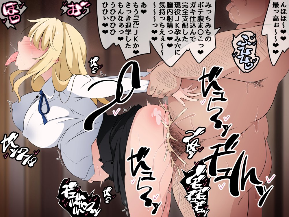 彼女に新しいパパができた後編（上）’画面の向こうで…’ 〜催●おじさんの子を産む母娘〜【530】 無料エロ漫画（同人誌）サンプル画像086