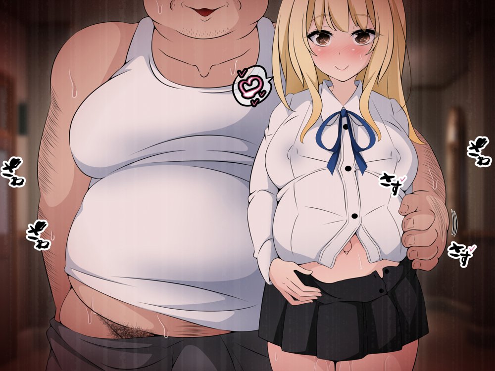 彼女に新しいパパができた後編（上）’画面の向こうで…’ 〜催●おじさんの子を産む母娘〜【530】 無料エロ漫画（同人誌）サンプル画像098