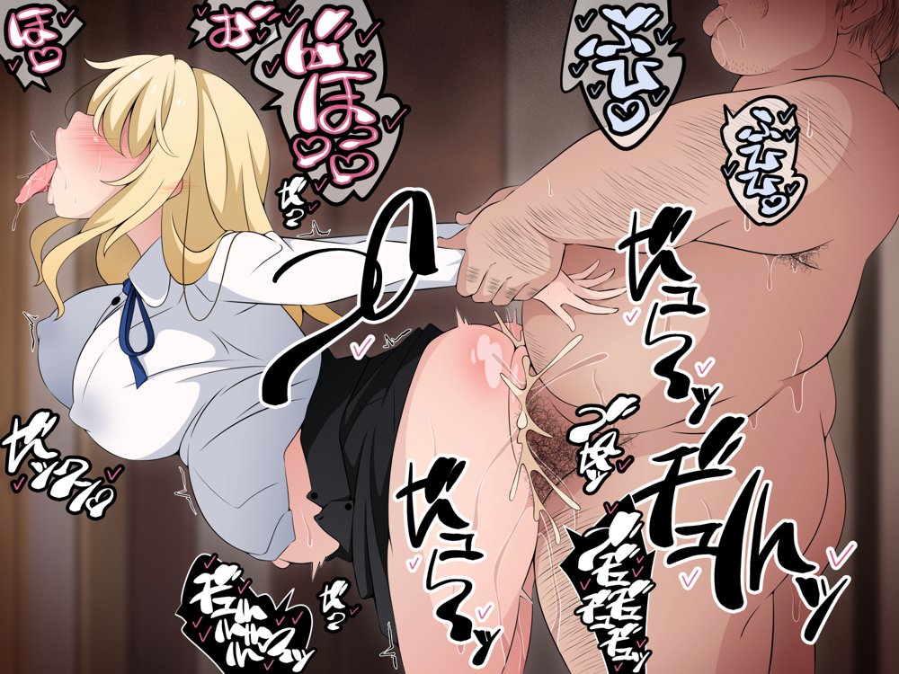彼女に新しいパパができた後編（上）’画面の向こうで…’ 〜催●おじさんの子を産む母娘〜【530】 無料エロ漫画（同人誌）サンプル画像100