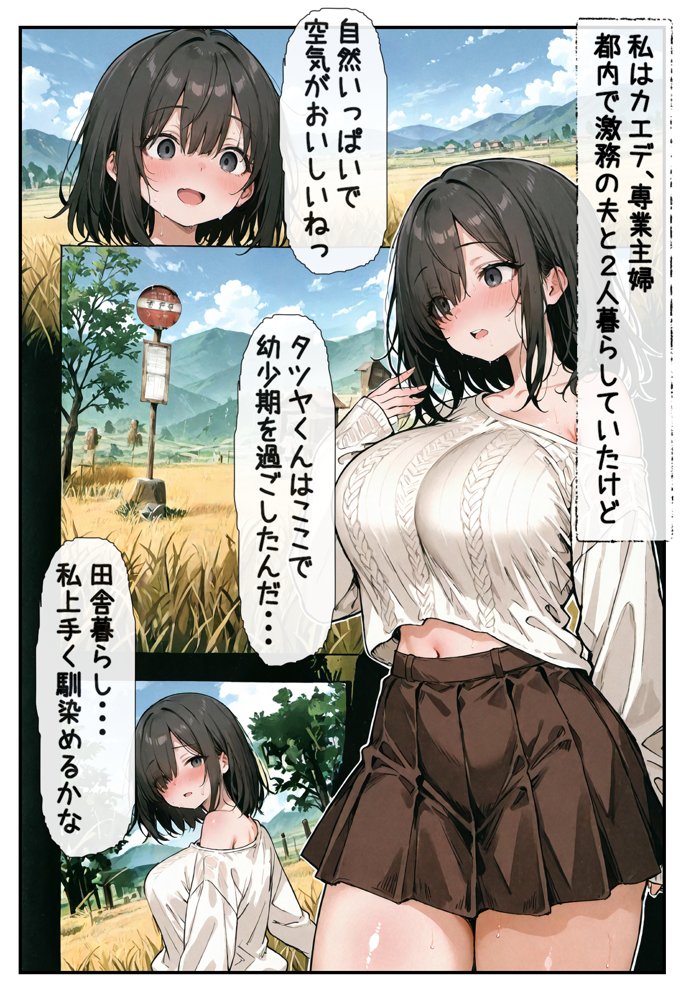 人妻は快楽に堕ちていく〜田舎の風習に染まった淫らな日々〜【りちぇ工房】 エロ同人誌画像 002
