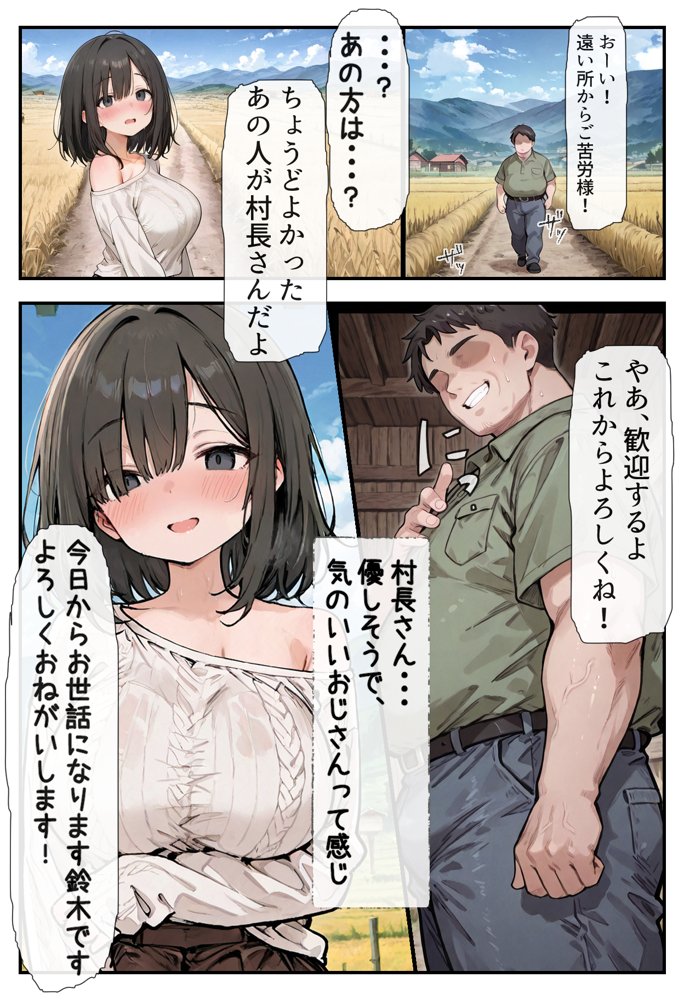 人妻は快楽に堕ちていく〜田舎の風習に染まった淫らな日々〜【りちぇ工房】 エロ同人誌画像 005