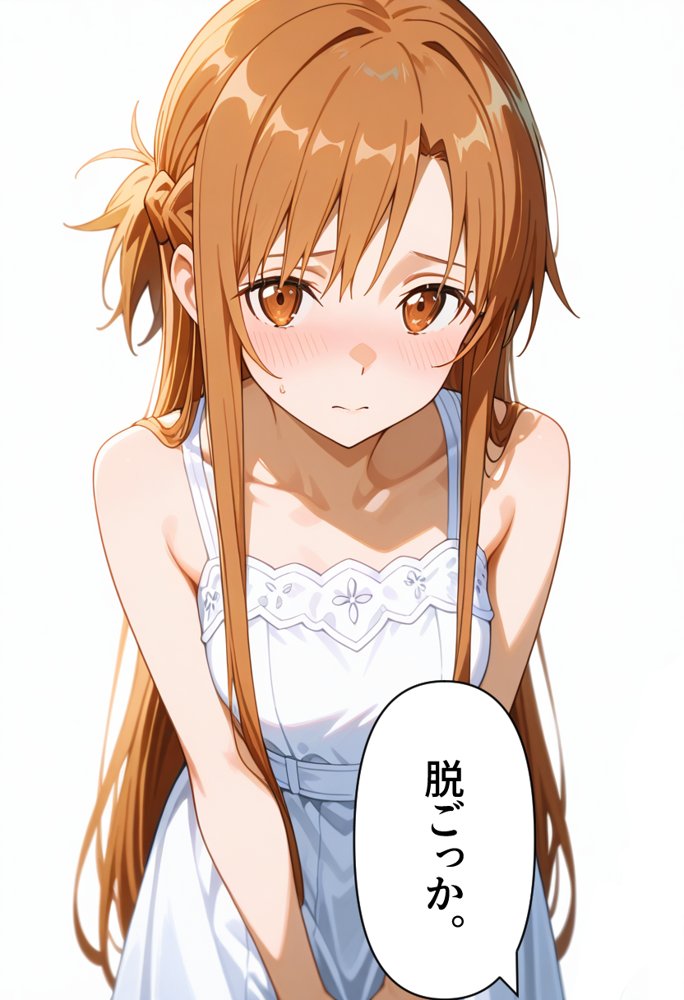 発情させスキル持ちの俺、イチャラブエッチが止まらない件〜結○明日奈編〜【イチャラブニキ】 無料エロ漫画（同人誌）サンプル画像025