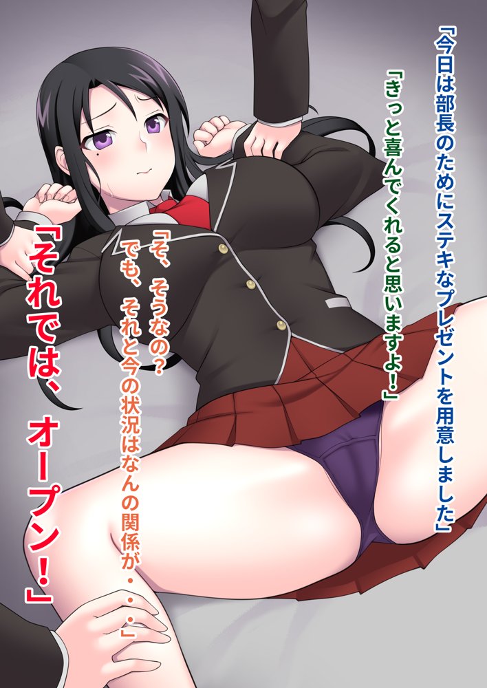 俺がメスに中出しして完全支配するまでの全記録【ピンクゲート（旧シコり亭快楽）】 無料エロ漫画（同人誌）サンプル画像063