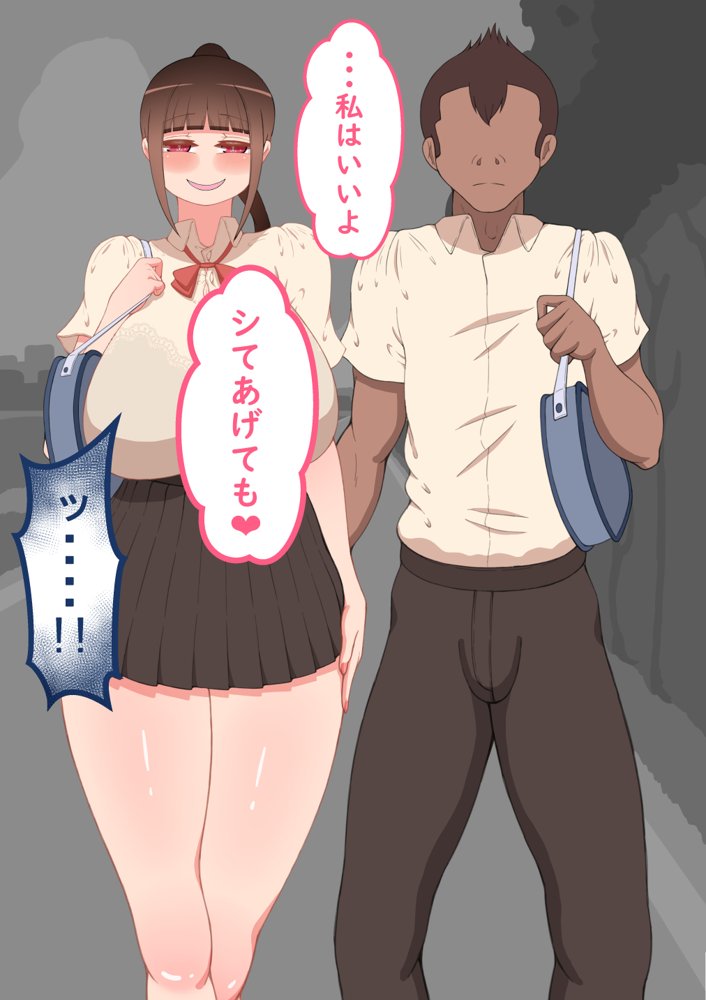 『彼女は狙われている』〜雪乃のいたずら＆友達が彼女を・・・〜【ネトラレの民】 無料エロ漫画（同人誌）サンプル画像102
