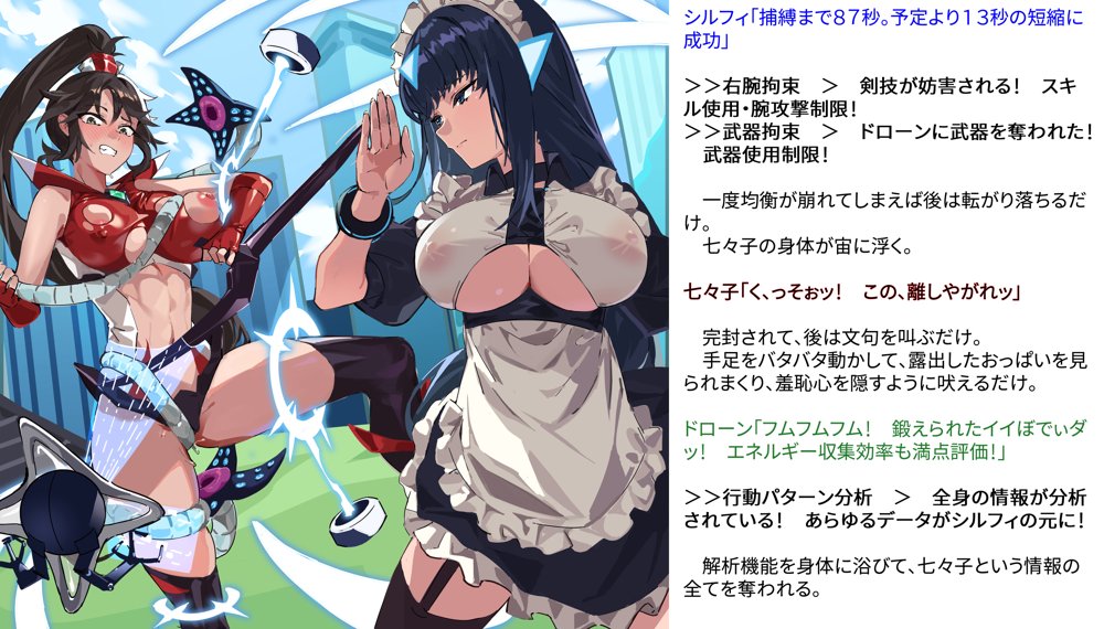 【基本CG100＋】変身戦姫・バッドステータスの侵食【風の奴●】 エロ同人誌画像 108