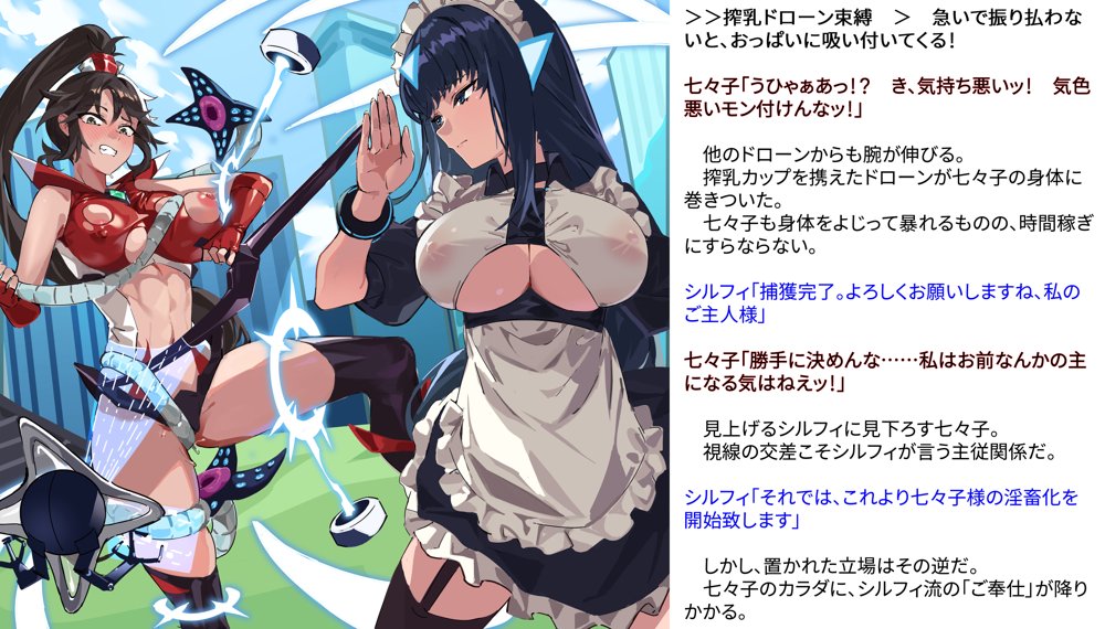 【基本CG100＋】変身戦姫・バッドステータスの侵食【風の奴●】 エロ同人誌画像 109
