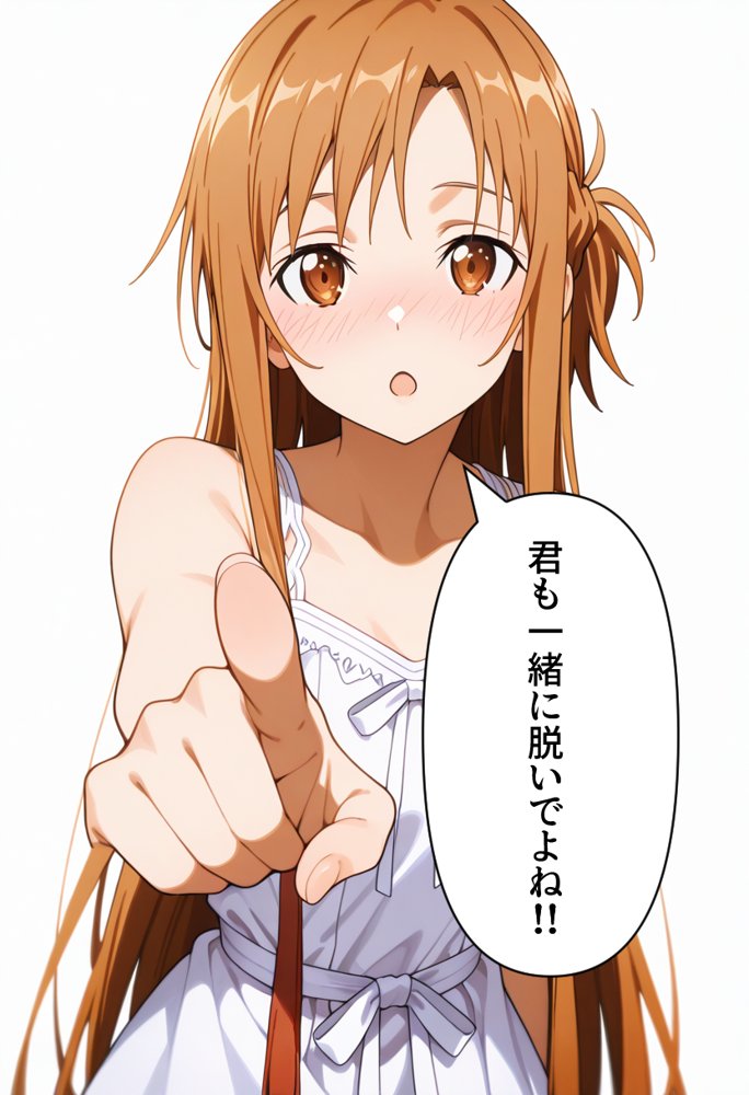 発情させスキル持ちの俺、イチャラブエッチが止まらない件〜結○明日奈編〜【イチャラブニキ】 無料エロ漫画（同人誌）サンプル画像026