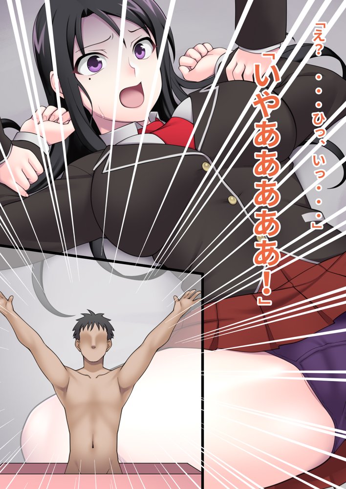俺がメスに中出しして完全支配するまでの全記録【ピンクゲート（旧シコり亭快楽）】 無料エロ漫画（同人誌）サンプル画像064