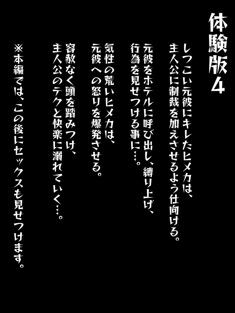 復讐ハーレム！！ 俺を虐めたナマイキギャルを寝取って孕ませる話【殿様ペンギン】 エロ同人誌画像 033