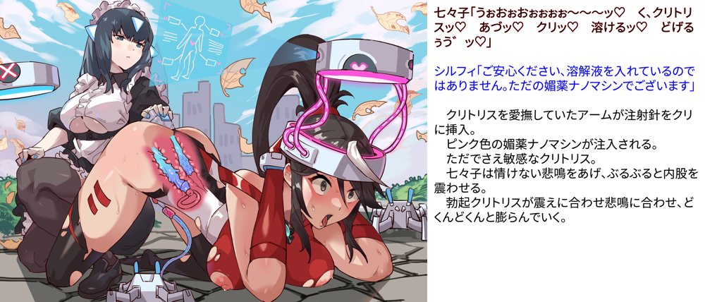 【基本CG100＋】変身戦姫・バッドステータスの侵食【風の奴●】 エロ同人誌画像 110