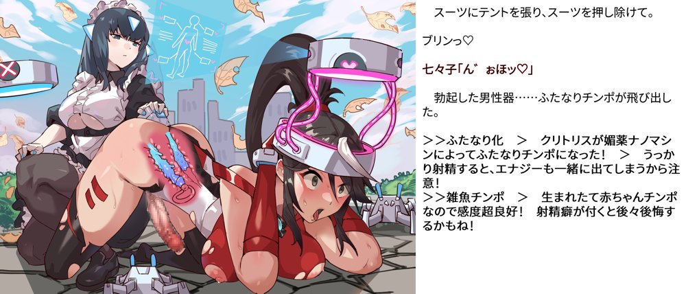 【基本CG100＋】変身戦姫・バッドステータスの侵食【風の奴●】 エロ同人誌画像 111