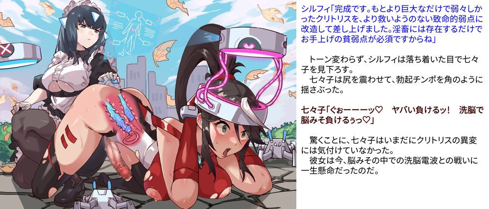 【基本CG100＋】変身戦姫・バッドステータスの侵食【風の奴●】 エロ同人誌画像 112
