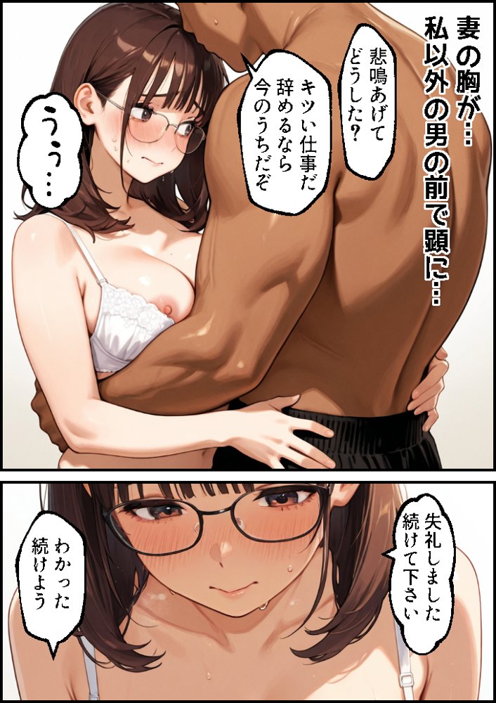 ボクの妻がAV女優にされて開花した話【もみじもみもみ工房】 エロ同人誌画像 027