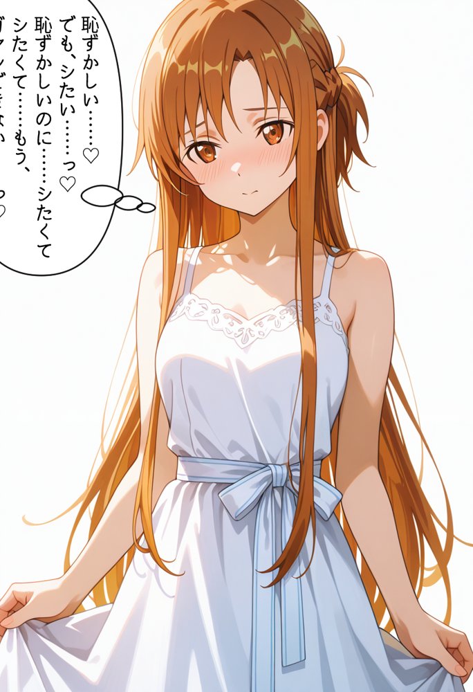 発情させスキル持ちの俺、イチャラブエッチが止まらない件〜結○明日奈編〜【イチャラブニキ】 無料エロ漫画（同人誌）サンプル画像027