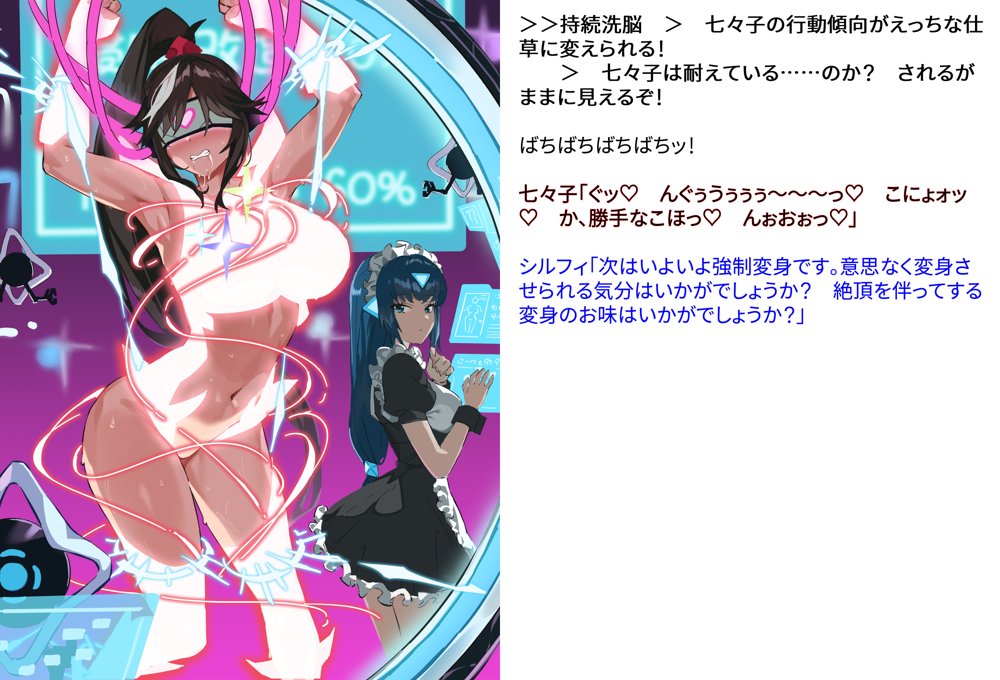 【基本CG100＋】変身戦姫・バッドステータスの侵食【風の奴●】 エロ同人誌画像 117