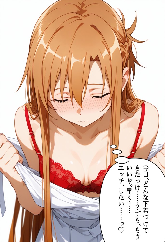 発情させスキル持ちの俺、イチャラブエッチが止まらない件〜結○明日奈編〜【イチャラブニキ】 無料エロ漫画（同人誌）サンプル画像028