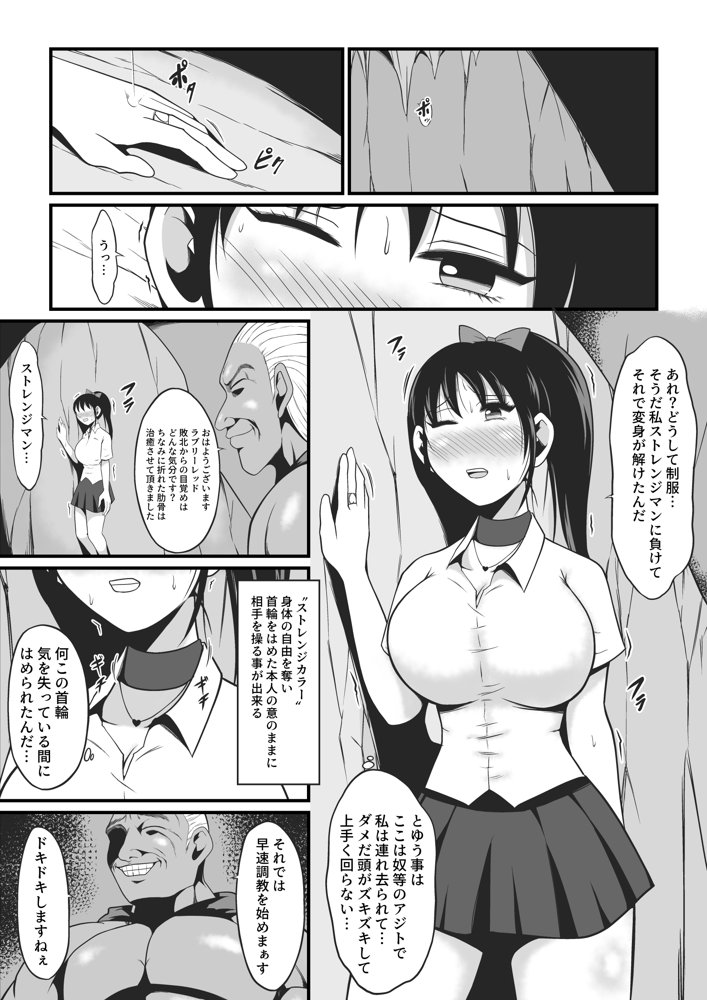 純愛戦姫ラブリーピュア2〜漆黒に染まる真紅〜【イケね娘食堂】 エロ同人誌画像 028