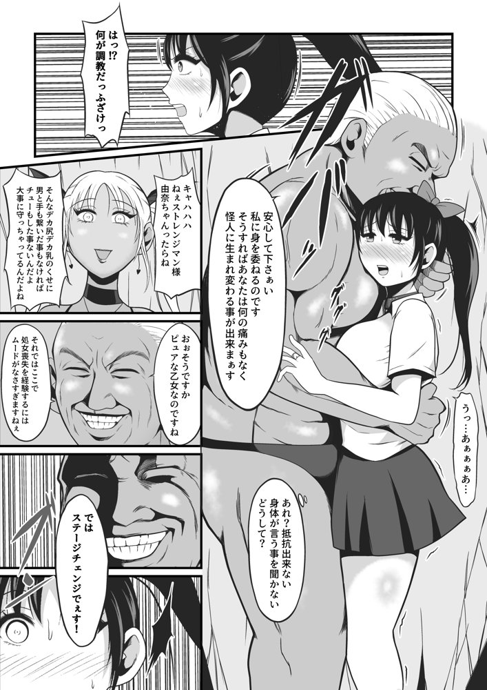 純愛戦姫ラブリーピュア2〜漆黒に染まる真紅〜【イケね娘食堂】 エロ同人誌画像 029