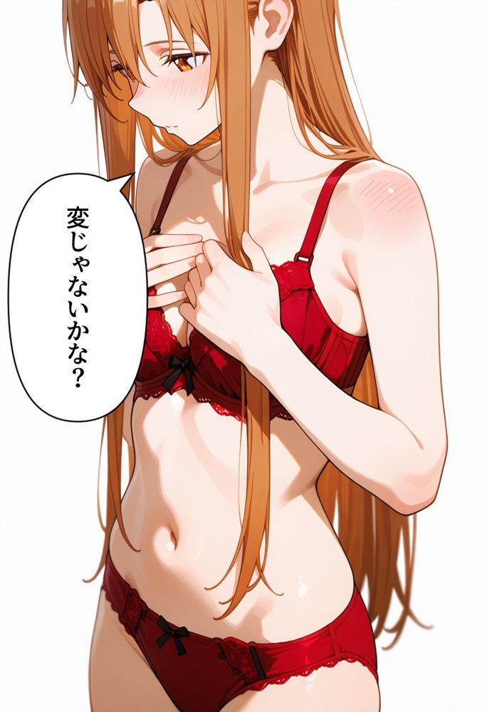 発情させスキル持ちの俺、イチャラブエッチが止まらない件〜結○明日奈編〜【イチャラブニキ】 無料エロ漫画（同人誌）サンプル画像030