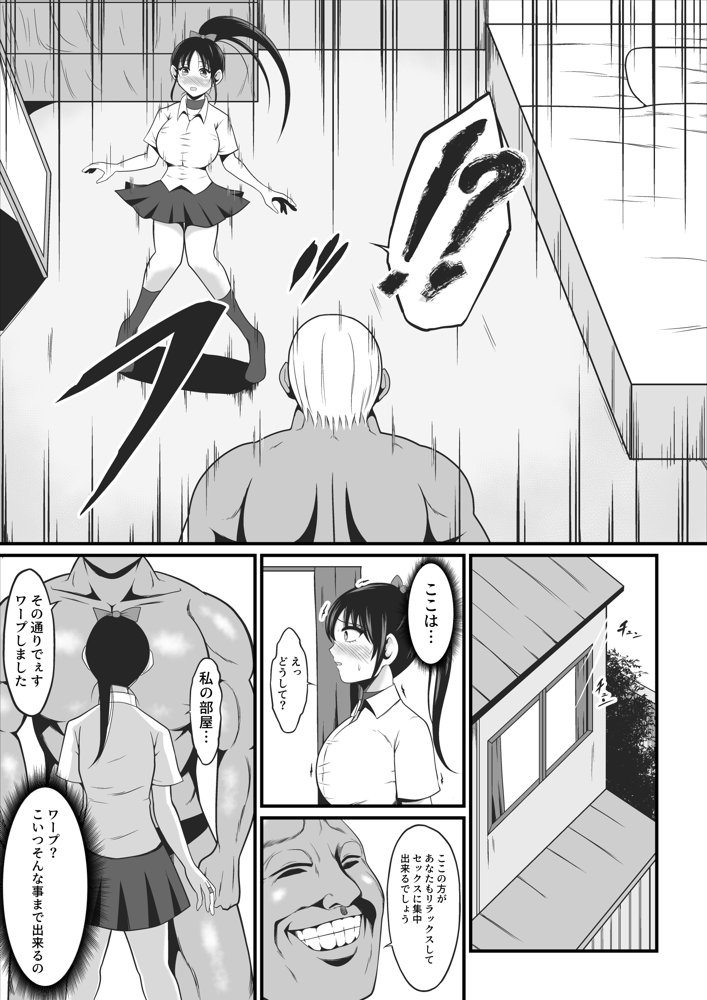 純愛戦姫ラブリーピュア2〜漆黒に染まる真紅〜【イケね娘食堂】 エロ同人誌画像 030