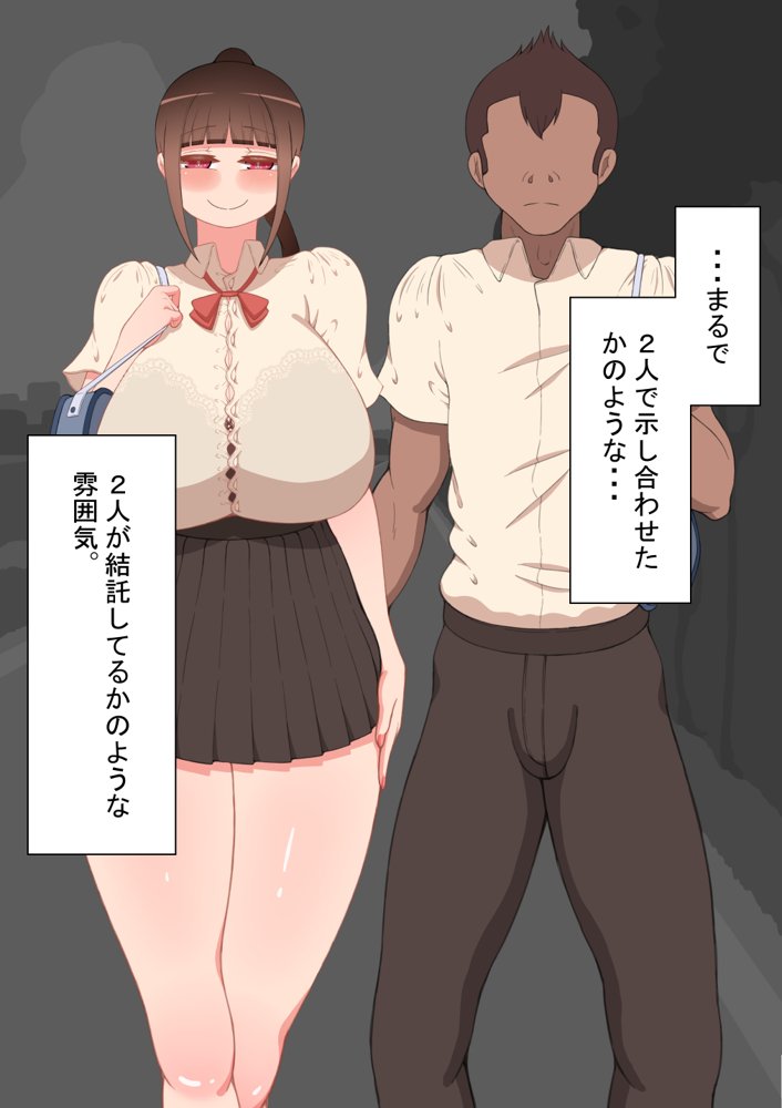 『彼女は狙われている』〜雪乃のいたずら＆友達が彼女を・・・〜【ネトラレの民】 無料エロ漫画（同人誌）サンプル画像112