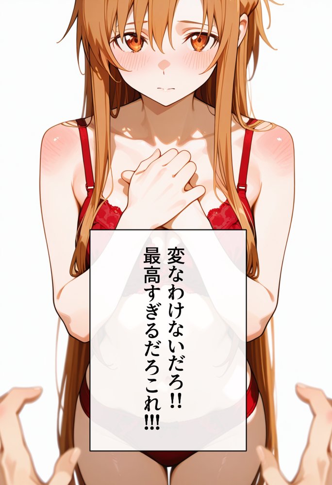 発情させスキル持ちの俺、イチャラブエッチが止まらない件〜結○明日奈編〜【イチャラブニキ】 無料エロ漫画（同人誌）サンプル画像031