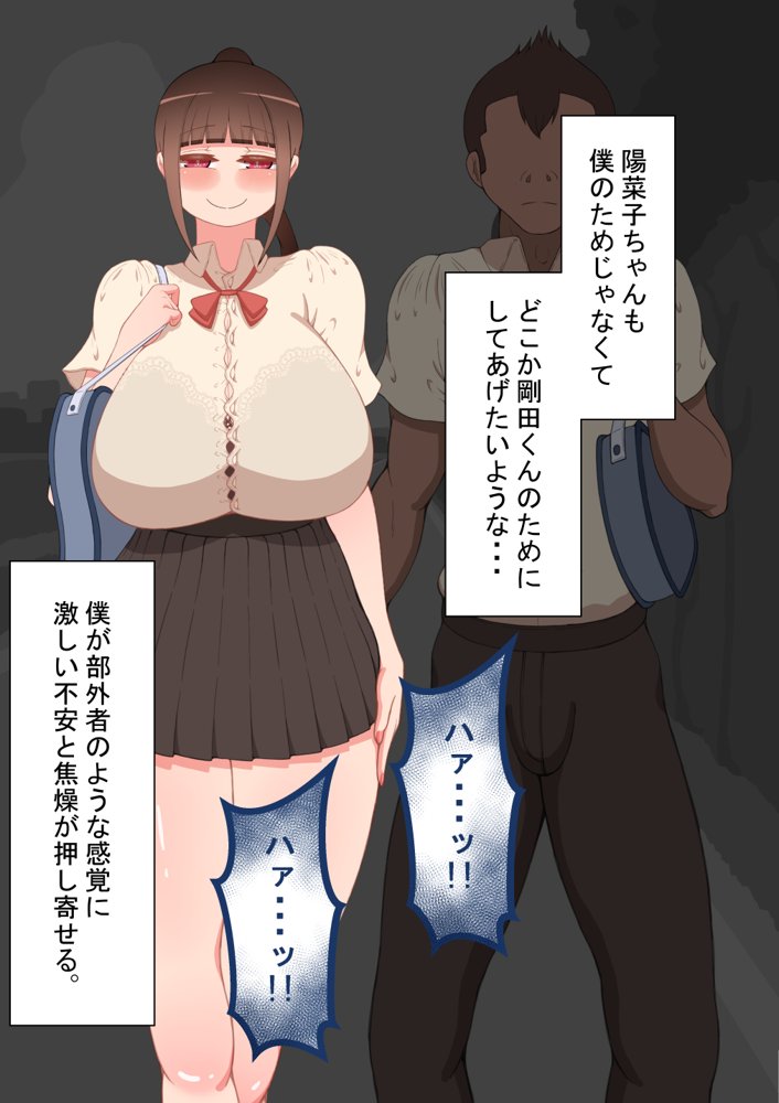 『彼女は狙われている』〜雪乃のいたずら＆友達が彼女を・・・〜【ネトラレの民】 無料エロ漫画（同人誌）サンプル画像114
