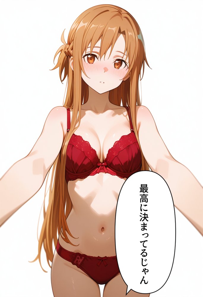 発情させスキル持ちの俺、イチャラブエッチが止まらない件〜結○明日奈編〜【イチャラブニキ】 無料エロ漫画（同人誌）サンプル画像032