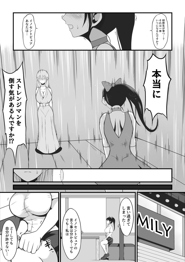 純愛戦姫ラブリーピュア2〜漆黒に染まる真紅〜【イケね娘食堂】 エロ同人誌画像 032