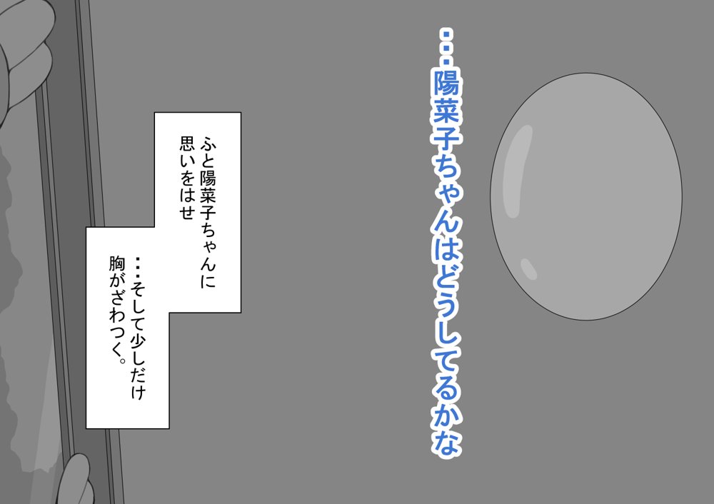 『彼女は狙われている』〜雪乃のいたずら＆友達が彼女を・・・〜【ネトラレの民】 無料エロ漫画（同人誌）サンプル画像120