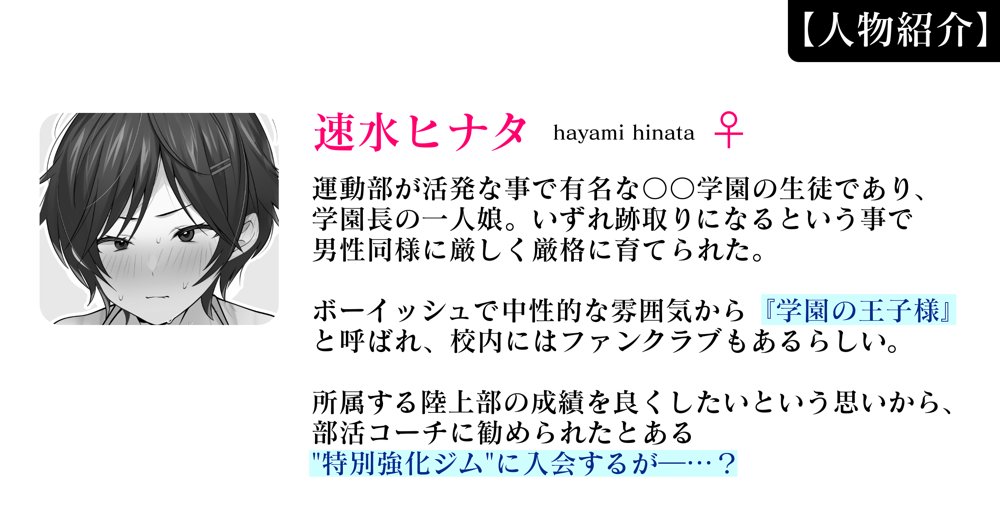 クリトリス強化育成トレーニング・上 『入会お試しアクメチャレンジ』『強●電マクリ責め連続絶頂耐久テスト』編【たなか屋】 無料エロ漫画（同人誌）サンプル画像024